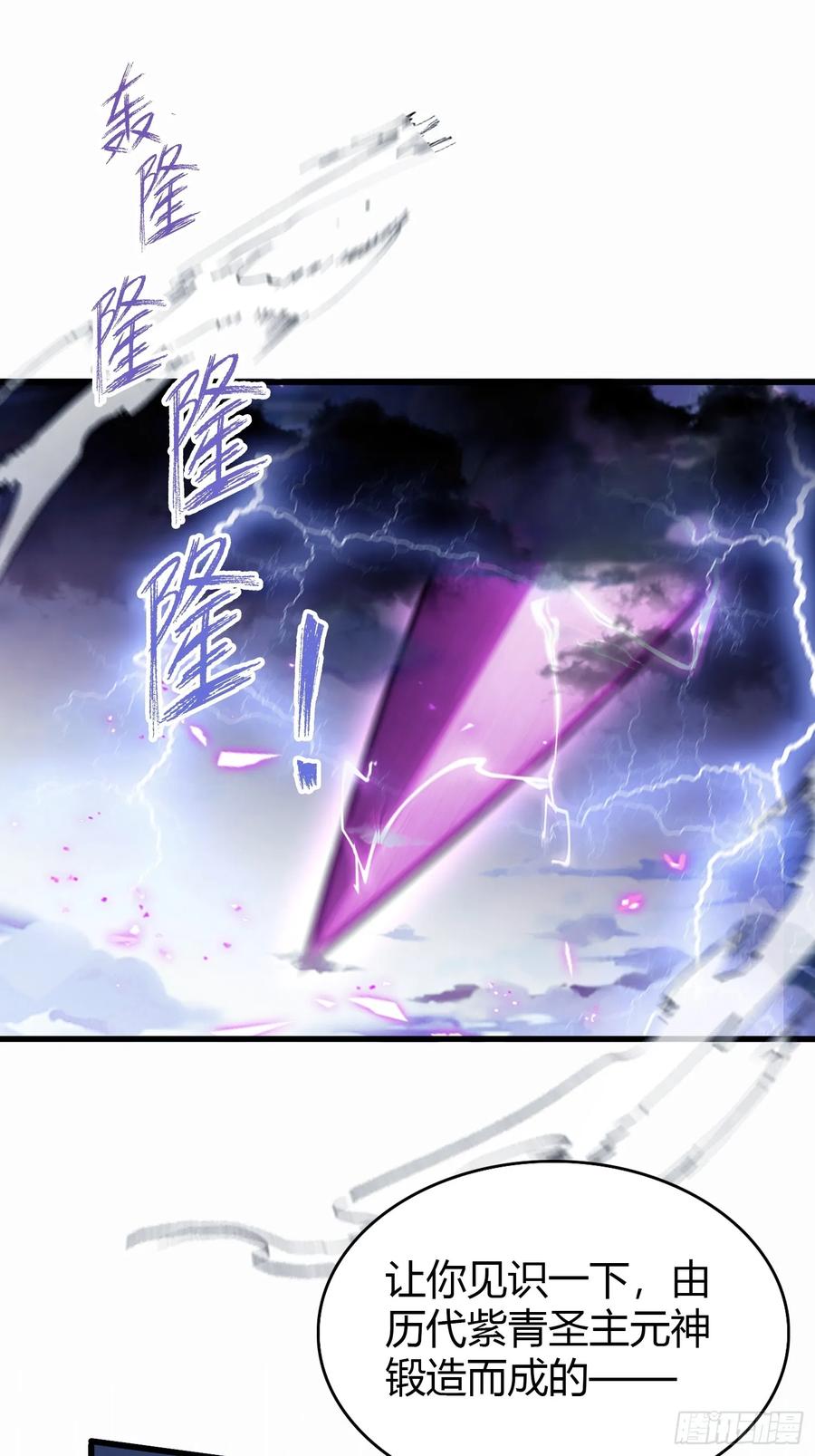 第191话叶前辈的应援物！-原来我早就无敌了-奇想漫画（第18张）