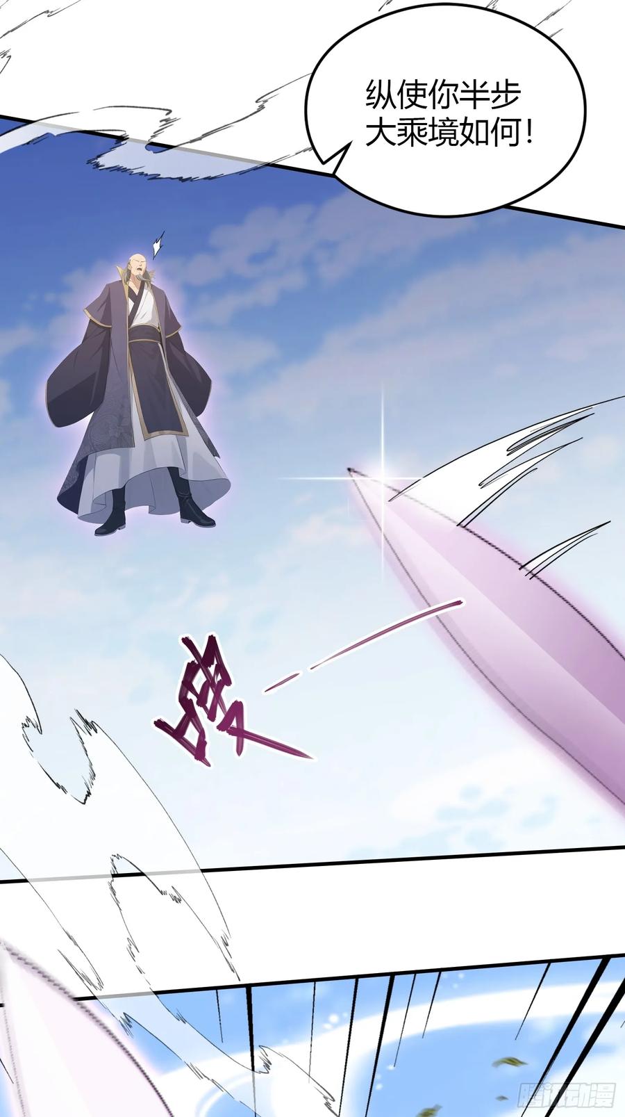 第191话叶前辈的应援物！-原来我早就无敌了-奇想漫画（第8张）