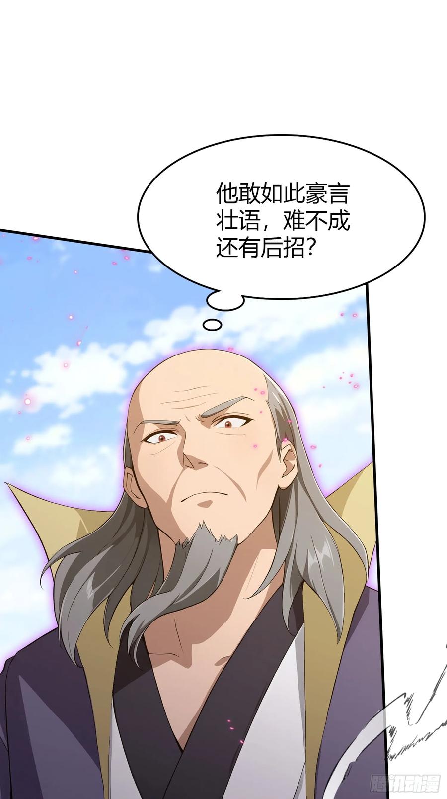 第191话叶前辈的应援物！-原来我早就无敌了-奇想漫画（第11张）