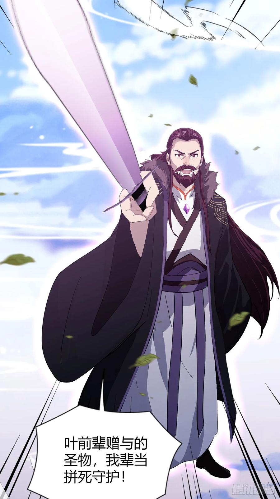 第191话叶前辈的应援物！-原来我早就无敌了-奇想漫画（第9张）