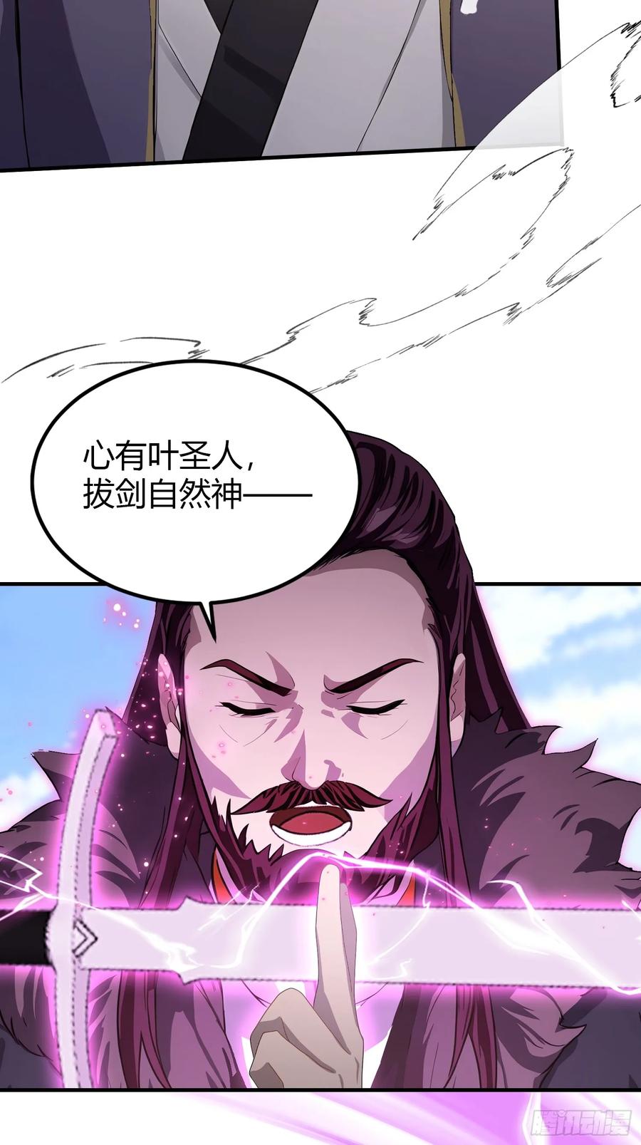 第191话叶前辈的应援物！-原来我早就无敌了-奇想漫画（第12张）