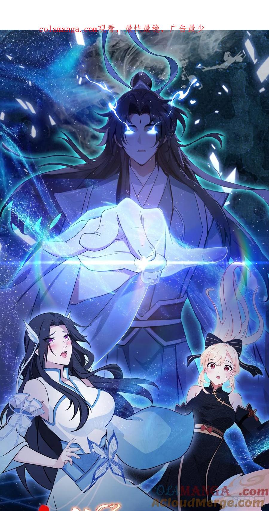 第191话叶前辈的应援物！-原来我早就无敌了-奇想漫画（第1张）