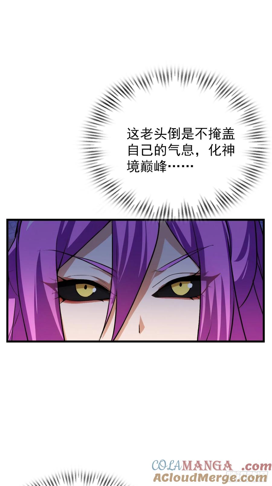 第278话叶先生何故先投！-原来我早就无敌了-奇想漫画（第7张）