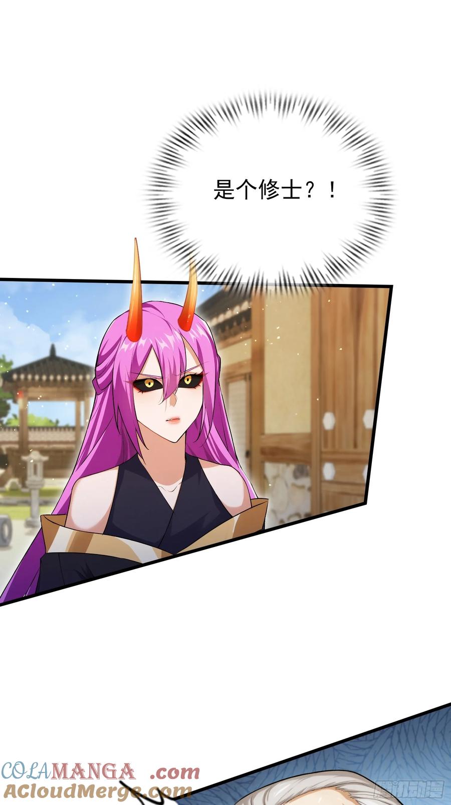 第278话叶先生何故先投！-原来我早就无敌了-奇想漫画（第4张）