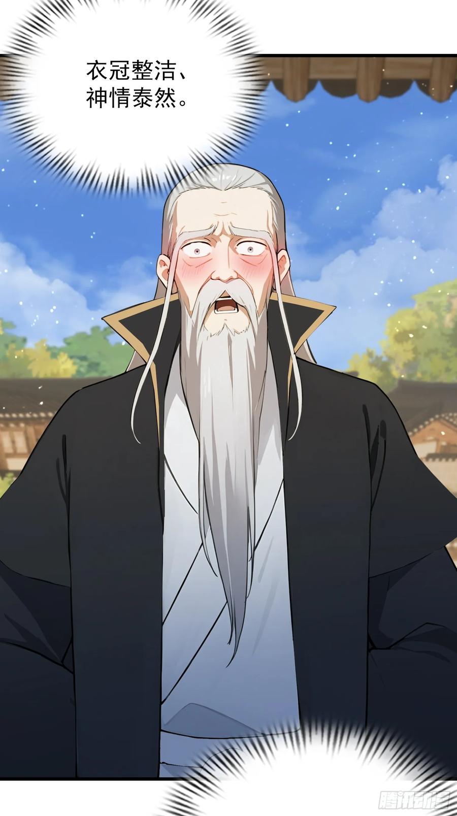 第278话叶先生何故先投！-原来我早就无敌了-奇想漫画（第8张）