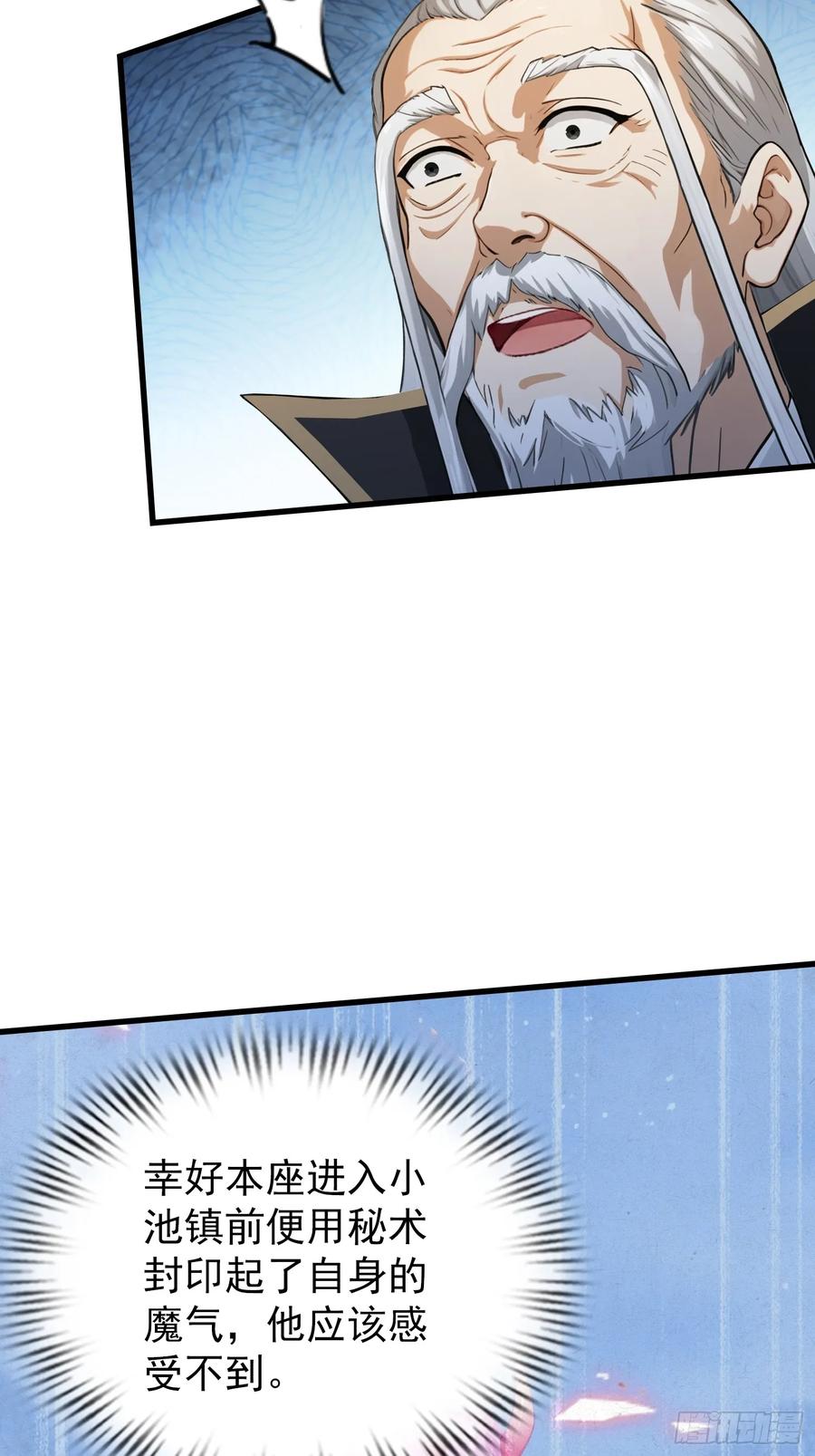 第278话叶先生何故先投！-原来我早就无敌了-奇想漫画（第5张）