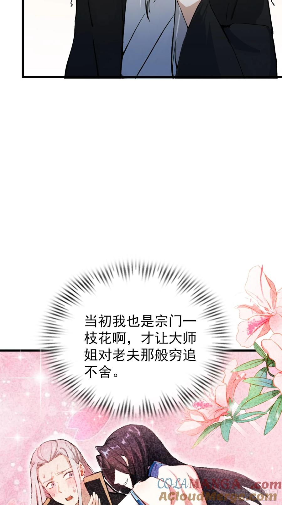 第278话叶先生何故先投！-原来我早就无敌了-奇想漫画（第10张）