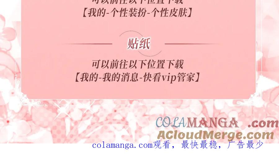 特典公开：1月15日人鱼x王子“我们结婚，我的伴侣”-哪里来的大宝贝-闻人鸟事多+无限作业+弥吉（第25张）
