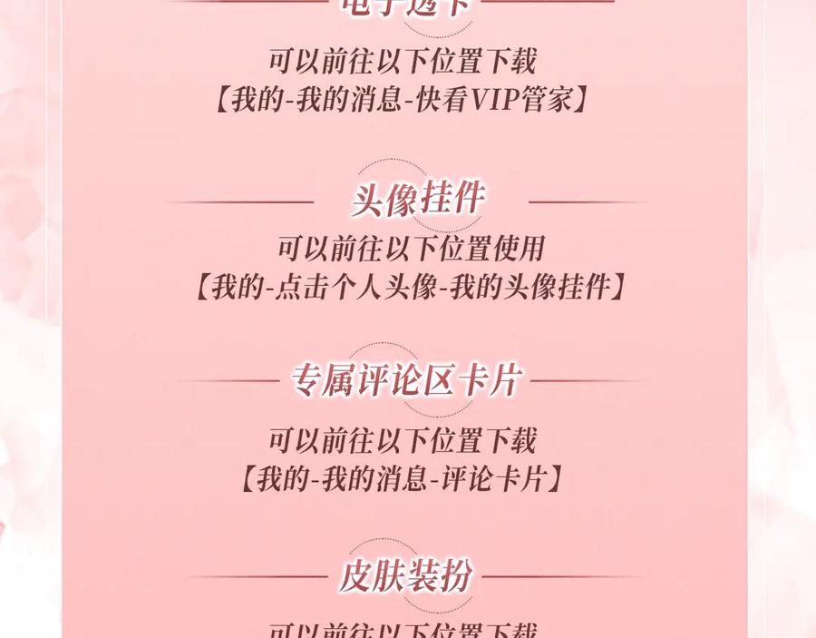 特典公开：1月15日人鱼x王子“我们结婚，我的伴侣”-哪里来的大宝贝-闻人鸟事多+无限作业+弥吉（第24张）