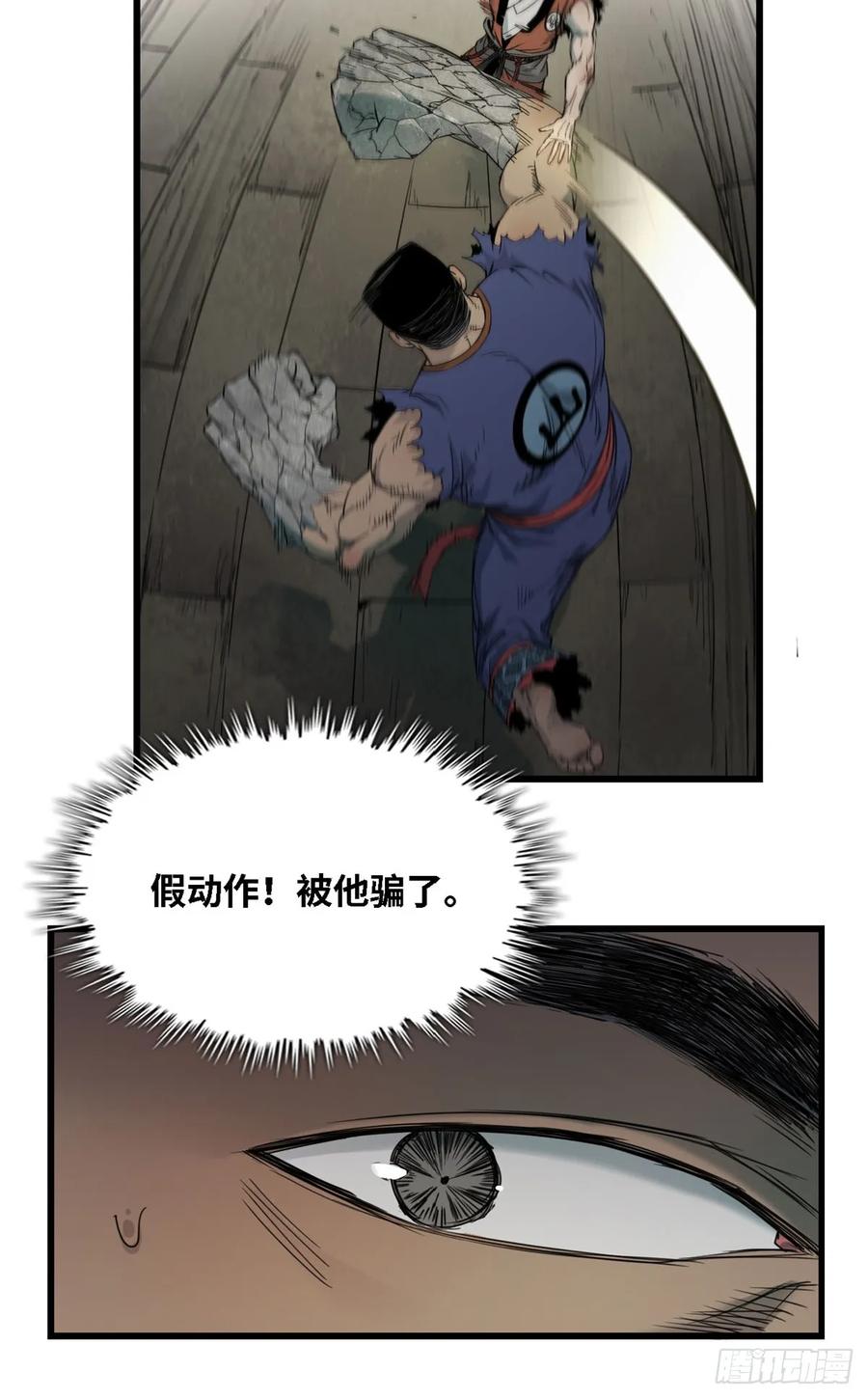 第45话四灵练体-赤心巡天-阅文漫画（第4张）