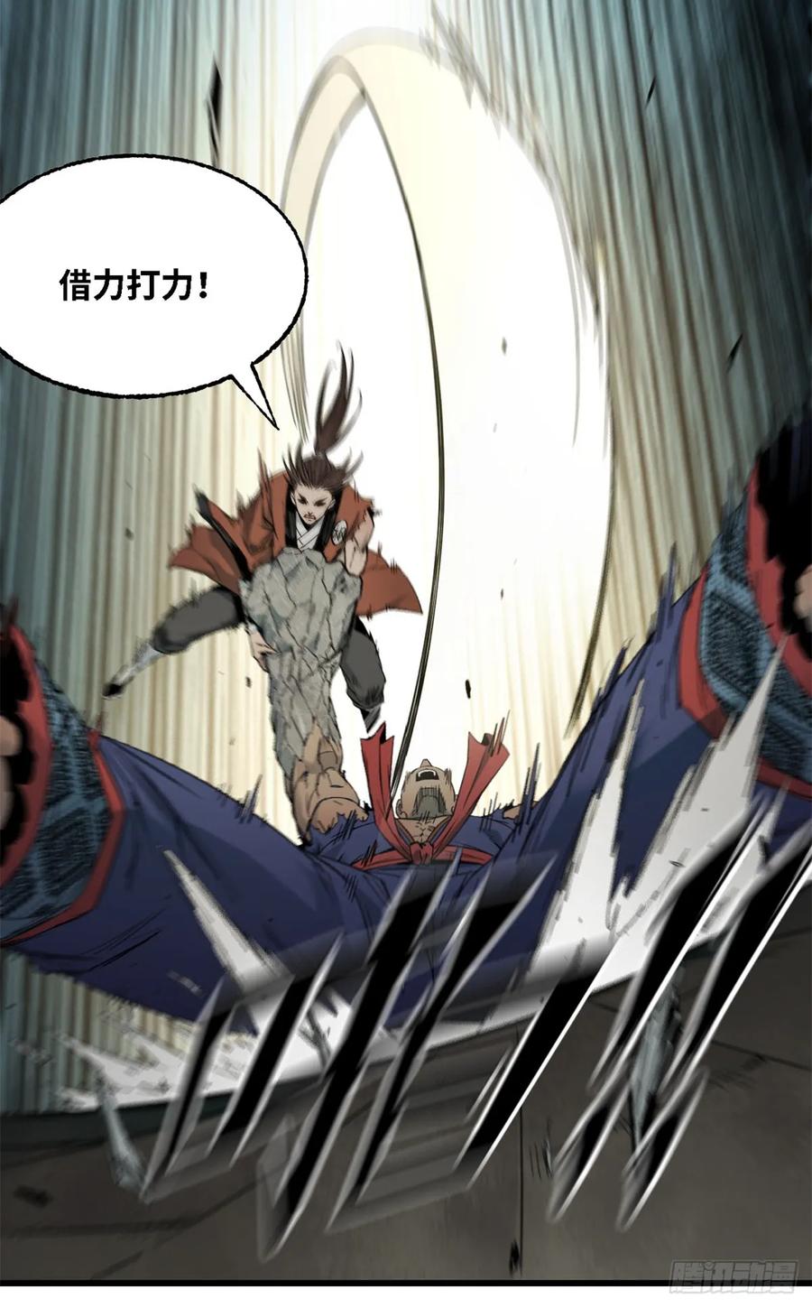 第45话四灵练体-赤心巡天-阅文漫画（第6张）