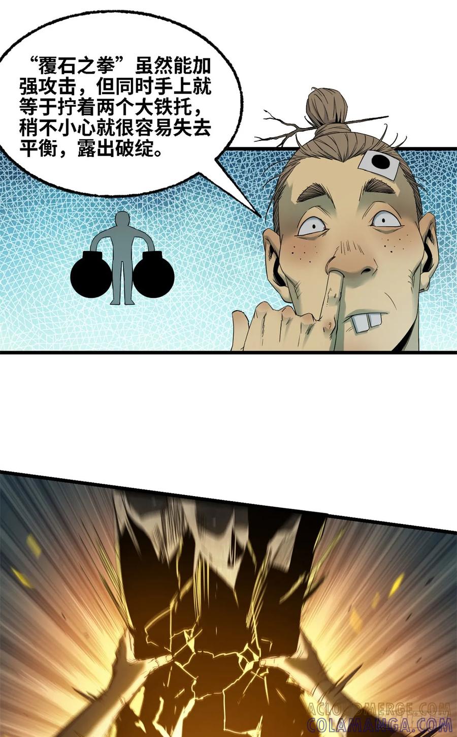 第45话四灵练体-赤心巡天-阅文漫画（第7张）