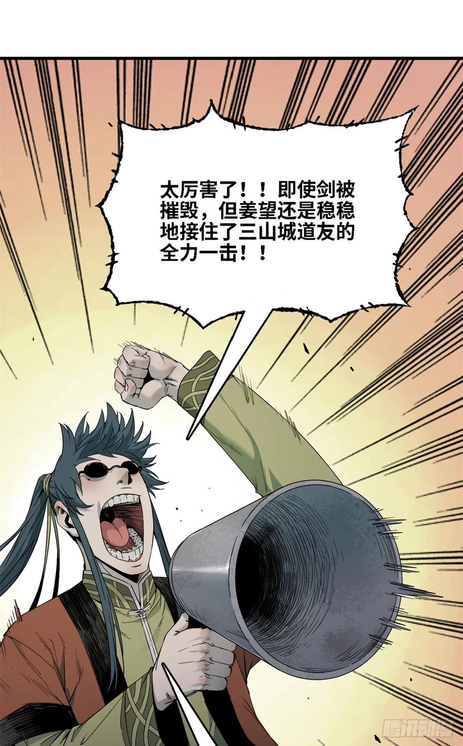 第45话四灵练体-赤心巡天-阅文漫画（第2张）