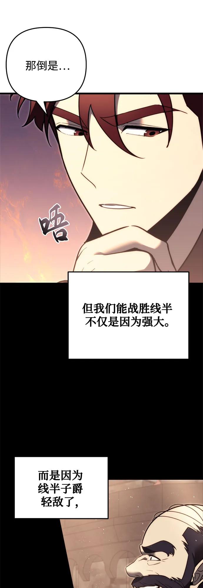 第42话-灭门家族的重生者-Yang Pyung/Painkiller,Saint Nine（第21张）