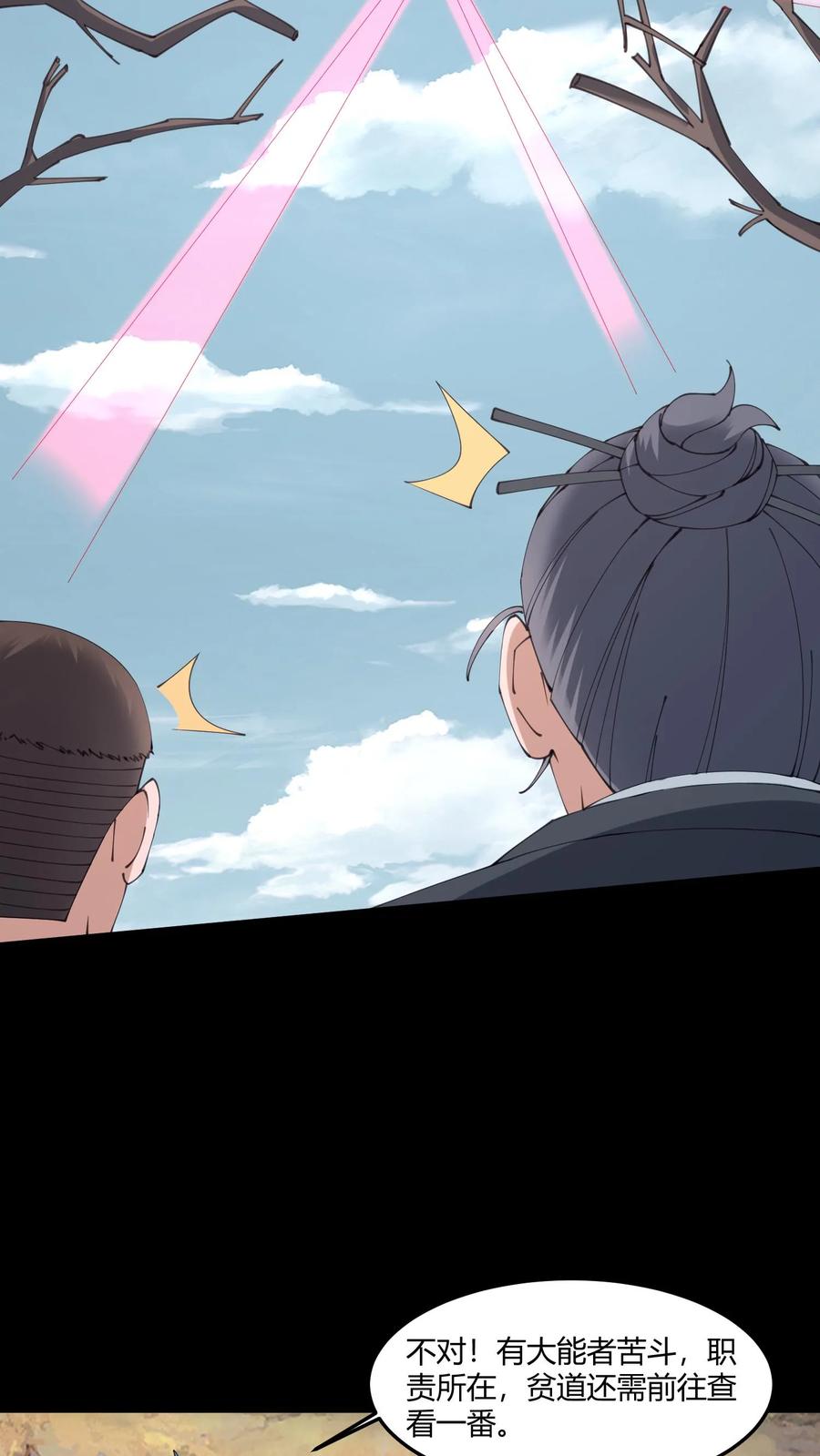 第606话外援-我出生当天，百鬼夜行，雪尸护道-[db:作者]（第6张）