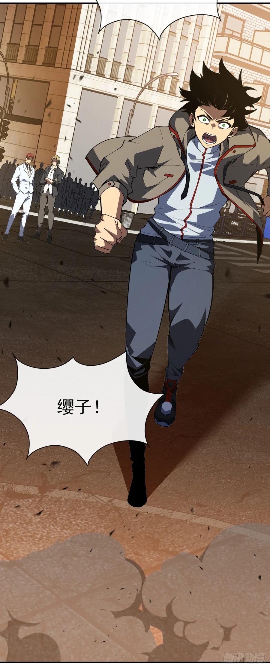第59话先加入…军方吗？-命轮之主！当异变降临人间-iCiyuan动漫（第5张）