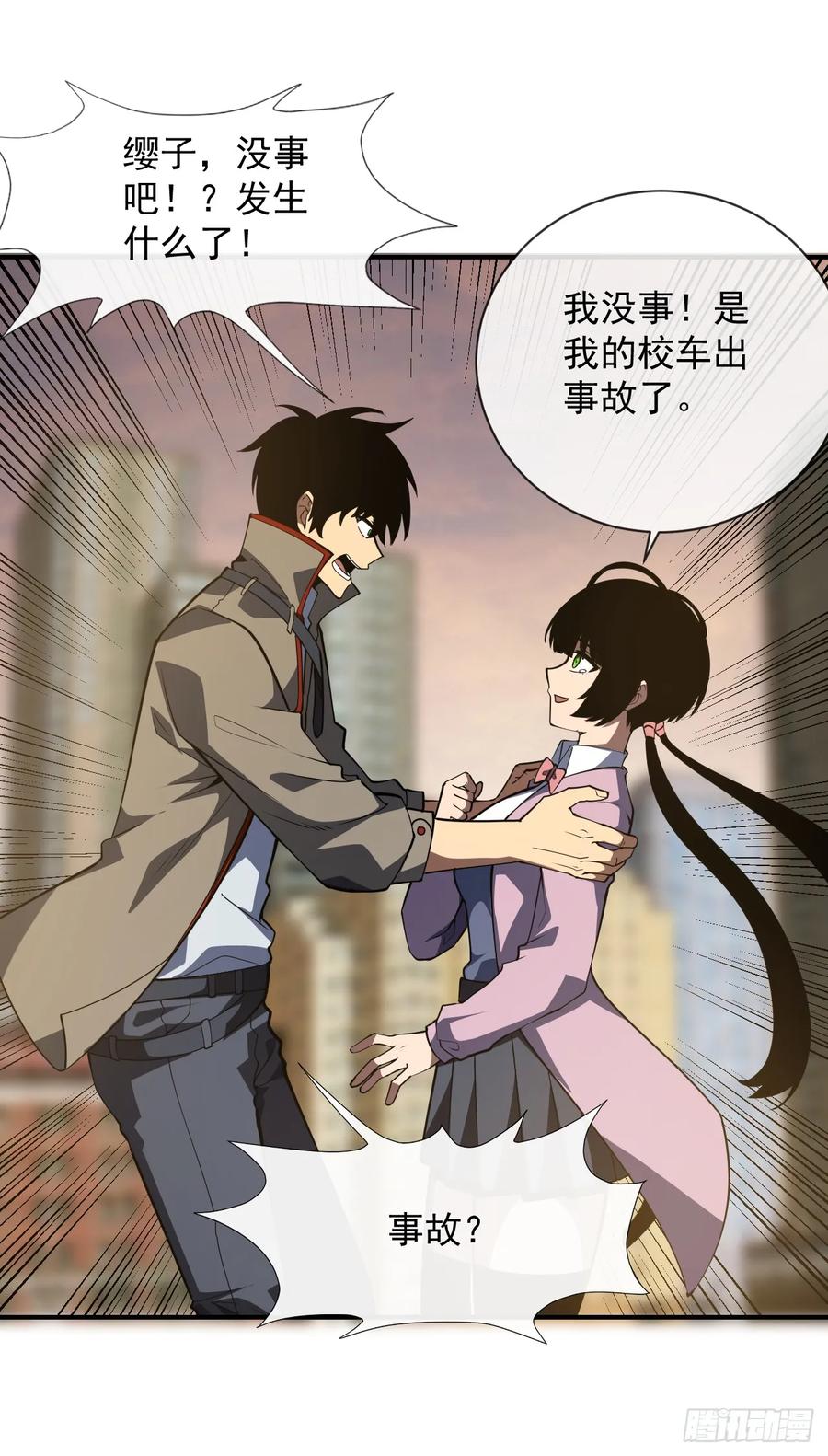 第59话先加入…军方吗？-命轮之主！当异变降临人间-iCiyuan动漫（第9张）