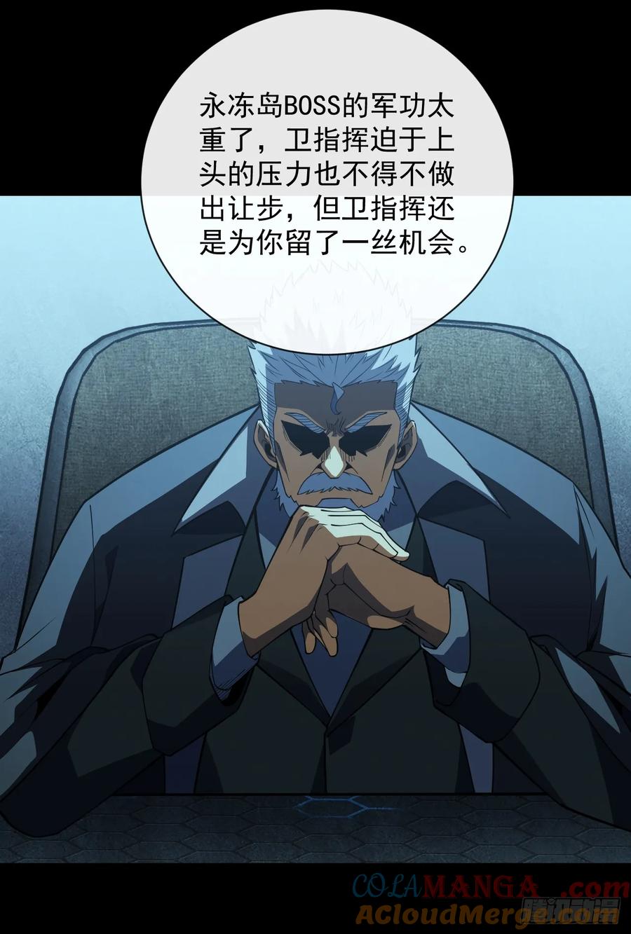 第59话先加入…军方吗？-命轮之主！当异变降临人间-iCiyuan动漫（第16张）
