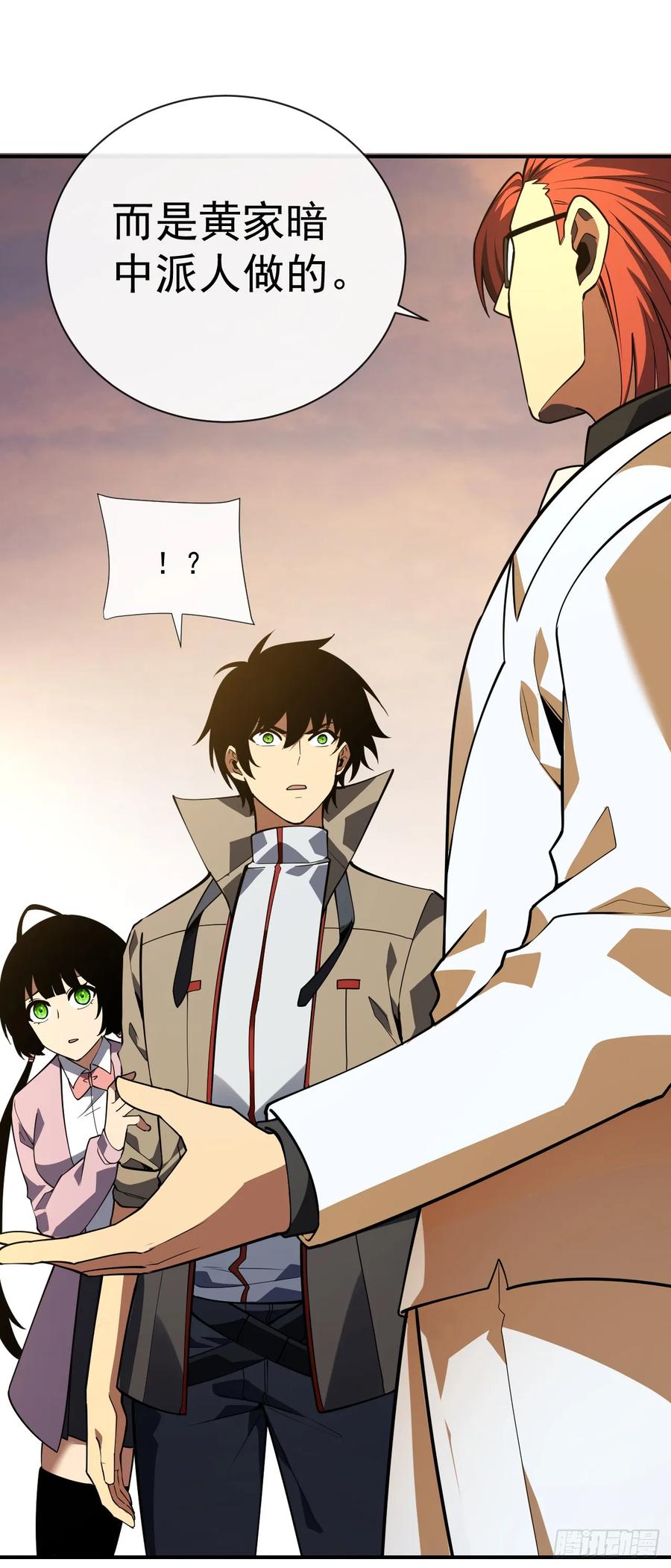 第59话先加入…军方吗？-命轮之主！当异变降临人间-iCiyuan动漫（第14张）