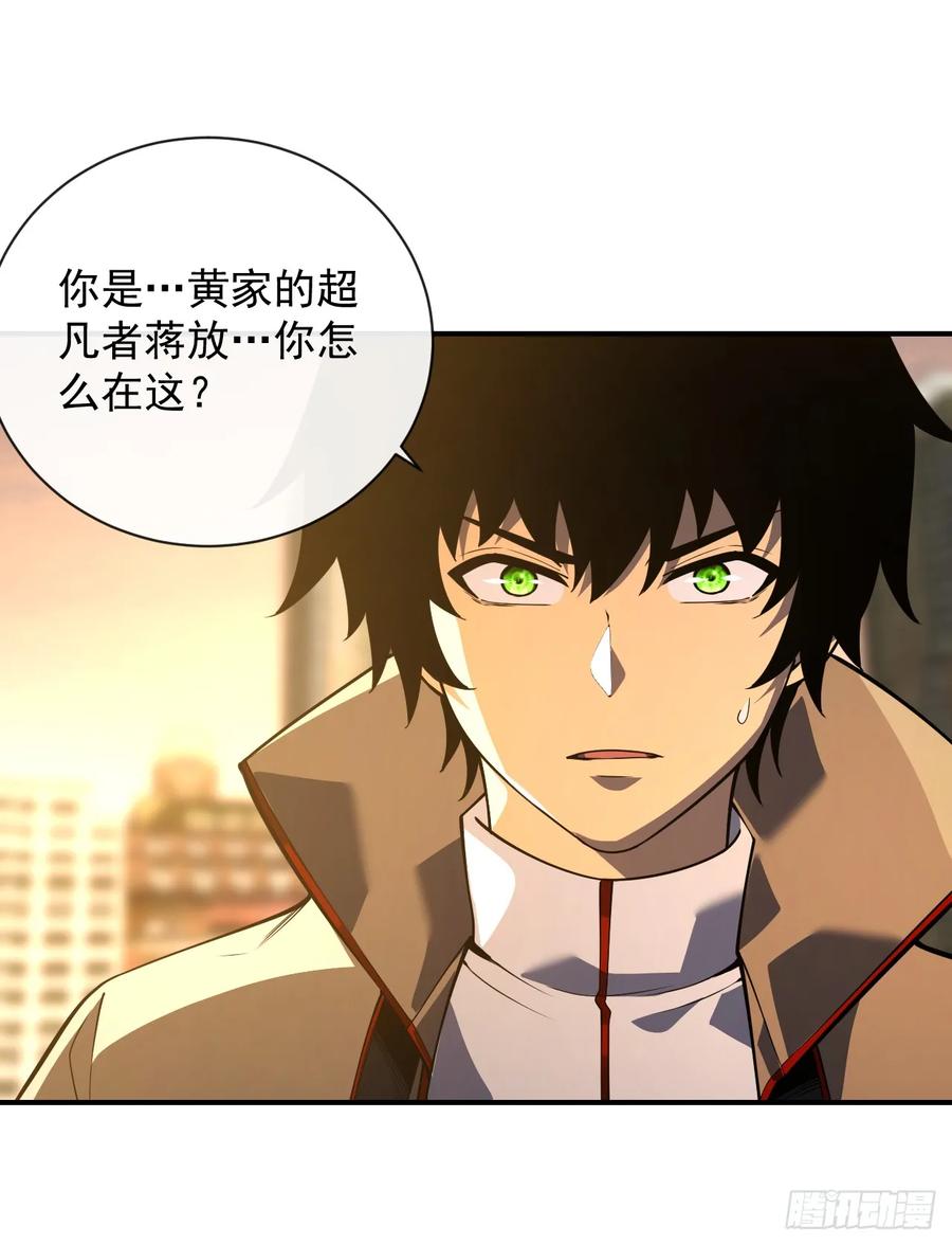 第59话先加入…军方吗？-命轮之主！当异变降临人间-iCiyuan动漫（第12张）