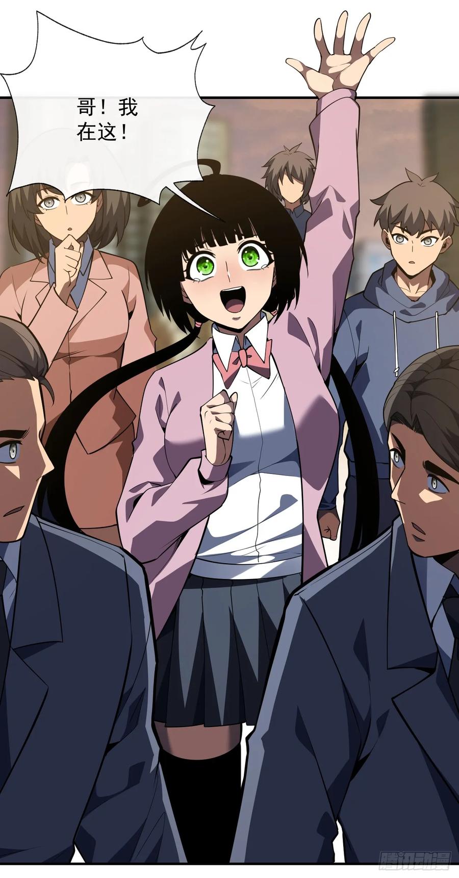 第59话先加入…军方吗？-命轮之主！当异变降临人间-iCiyuan动漫（第8张）