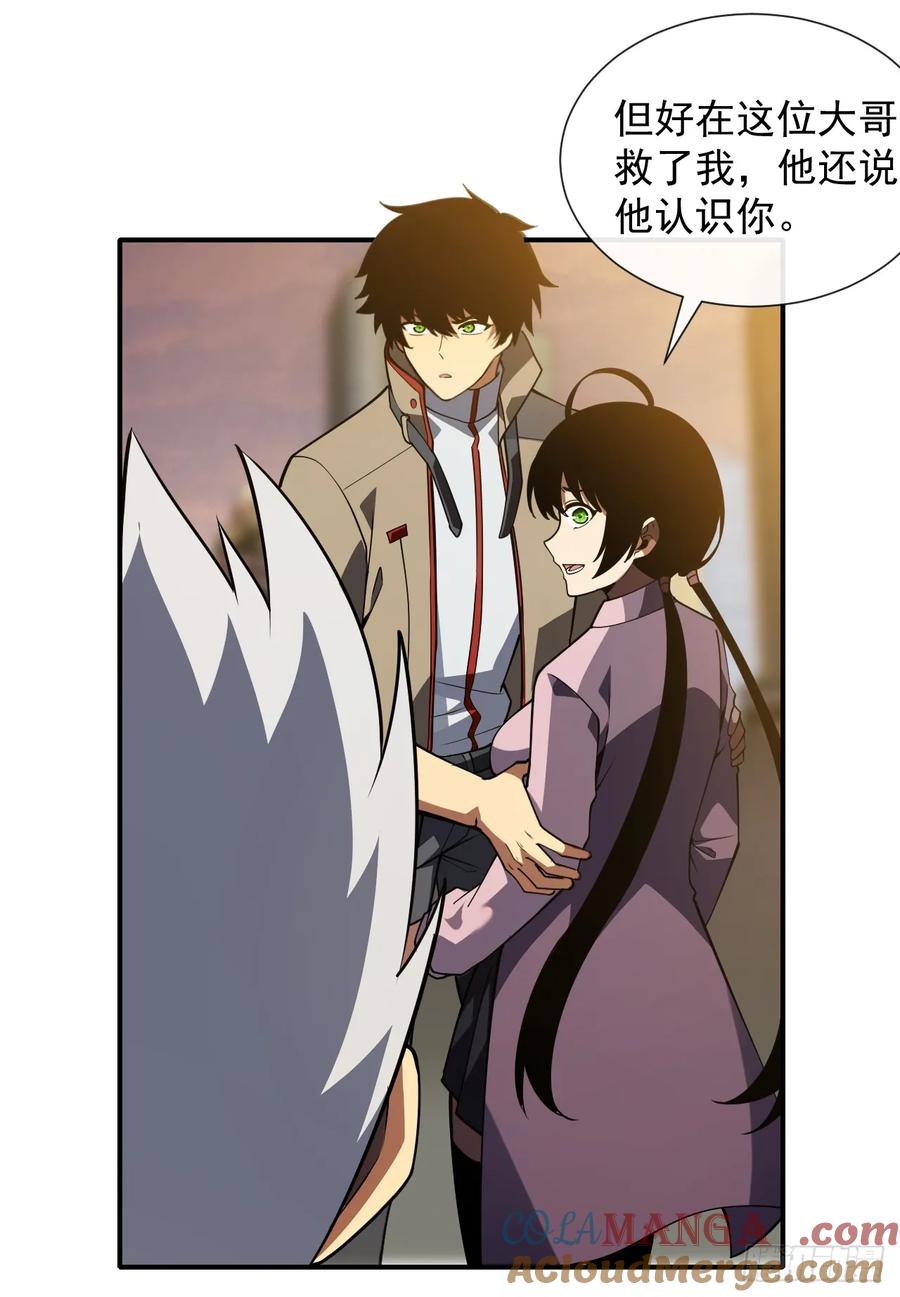 第59话先加入…军方吗？-命轮之主！当异变降临人间-iCiyuan动漫（第10张）