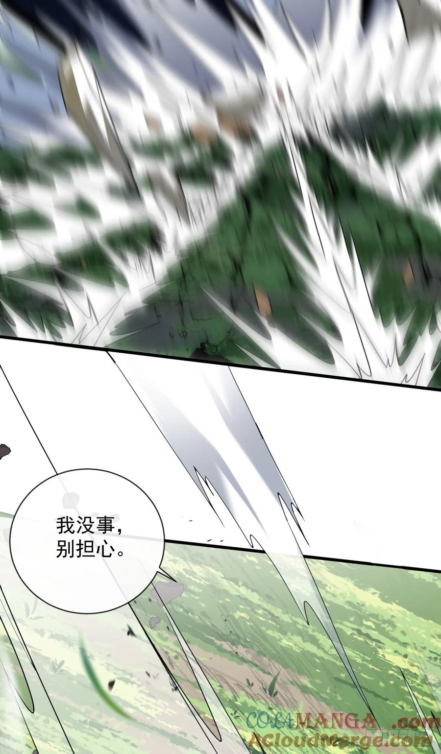 第65话柱子救我！-命轮之主！当异变降临人间-iCiyuan动漫（第11张）