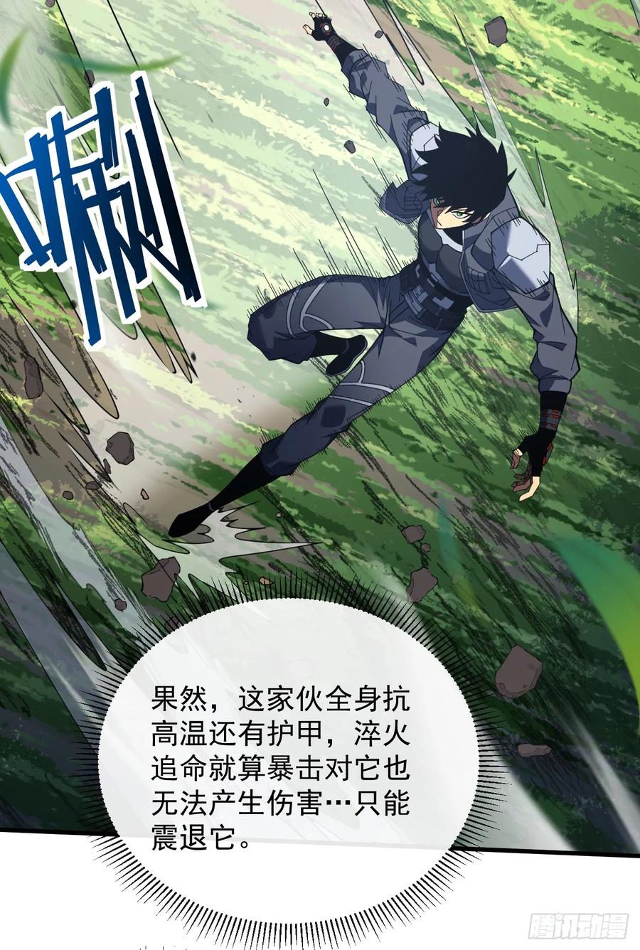 第65话柱子救我！-命轮之主！当异变降临人间-iCiyuan动漫（第12张）