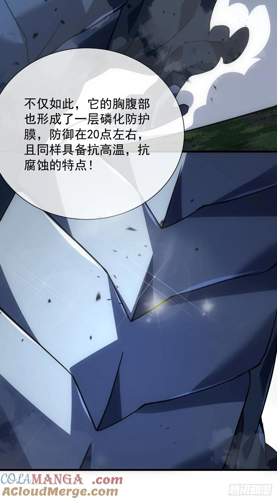 第65话柱子救我！-命轮之主！当异变降临人间-iCiyuan动漫（第3张）