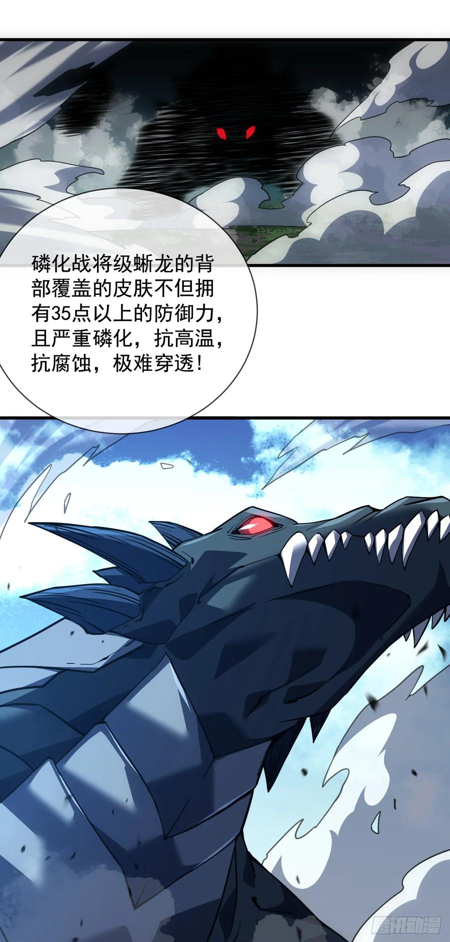 第65话柱子救我！-命轮之主！当异变降临人间-iCiyuan动漫（第2张）
