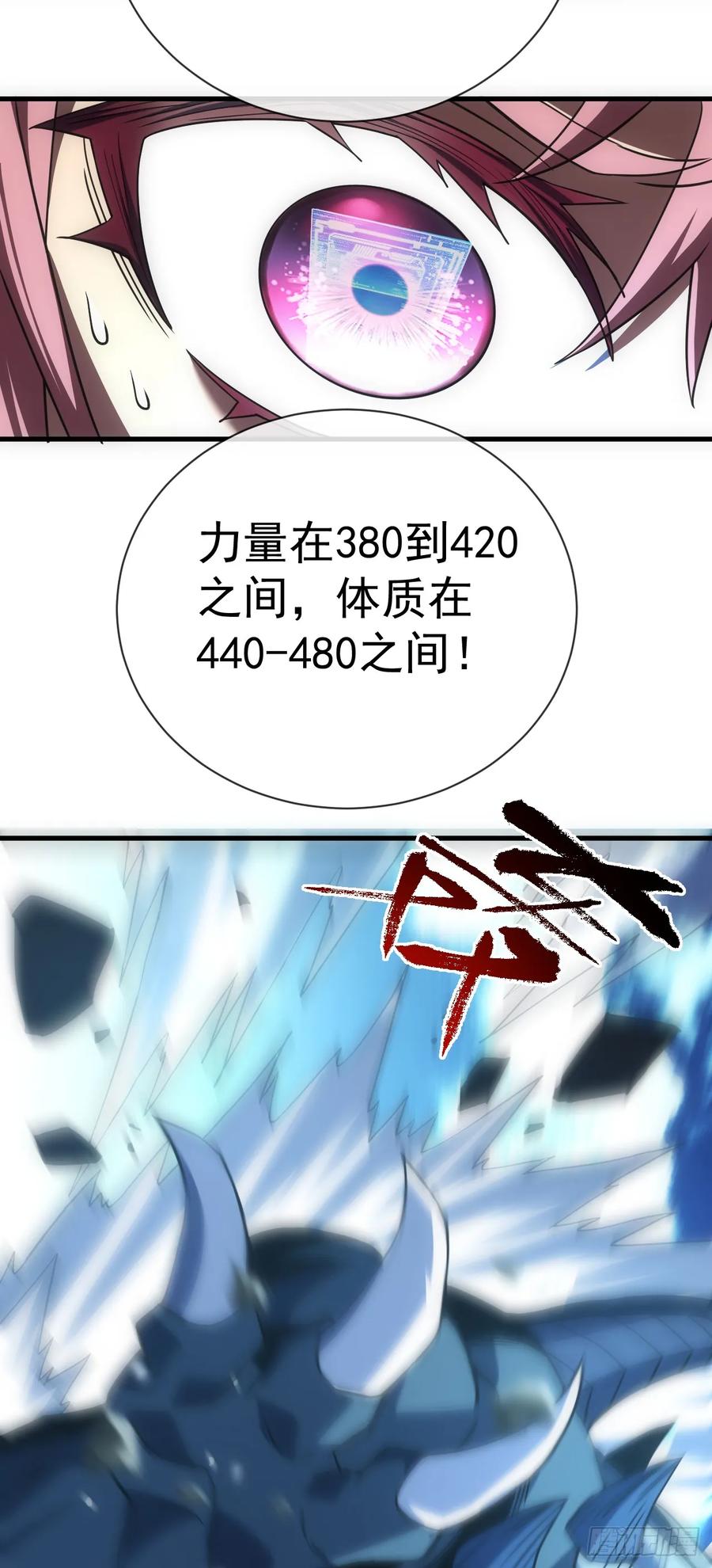 第65话柱子救我！-命轮之主！当异变降临人间-iCiyuan动漫（第6张）