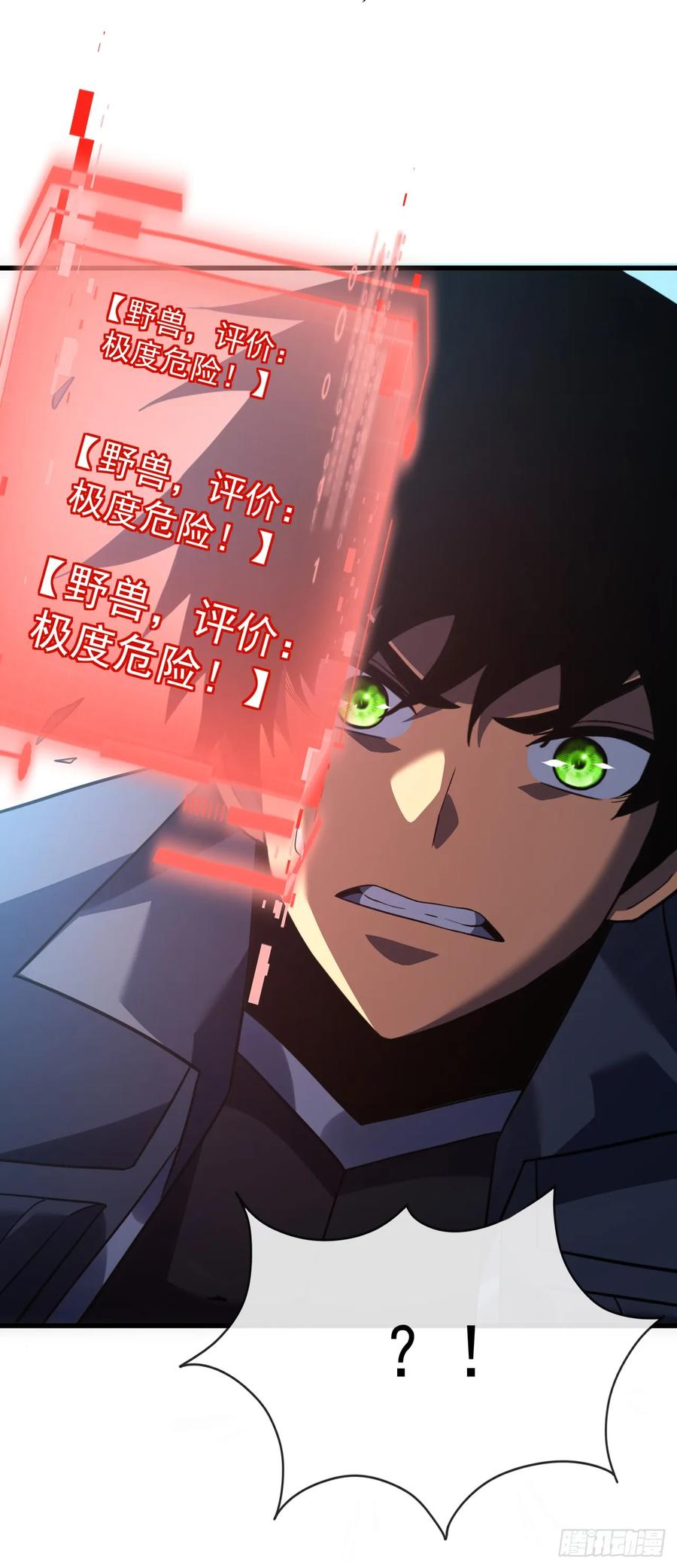 第65话柱子救我！-命轮之主！当异变降临人间-iCiyuan动漫（第8张）