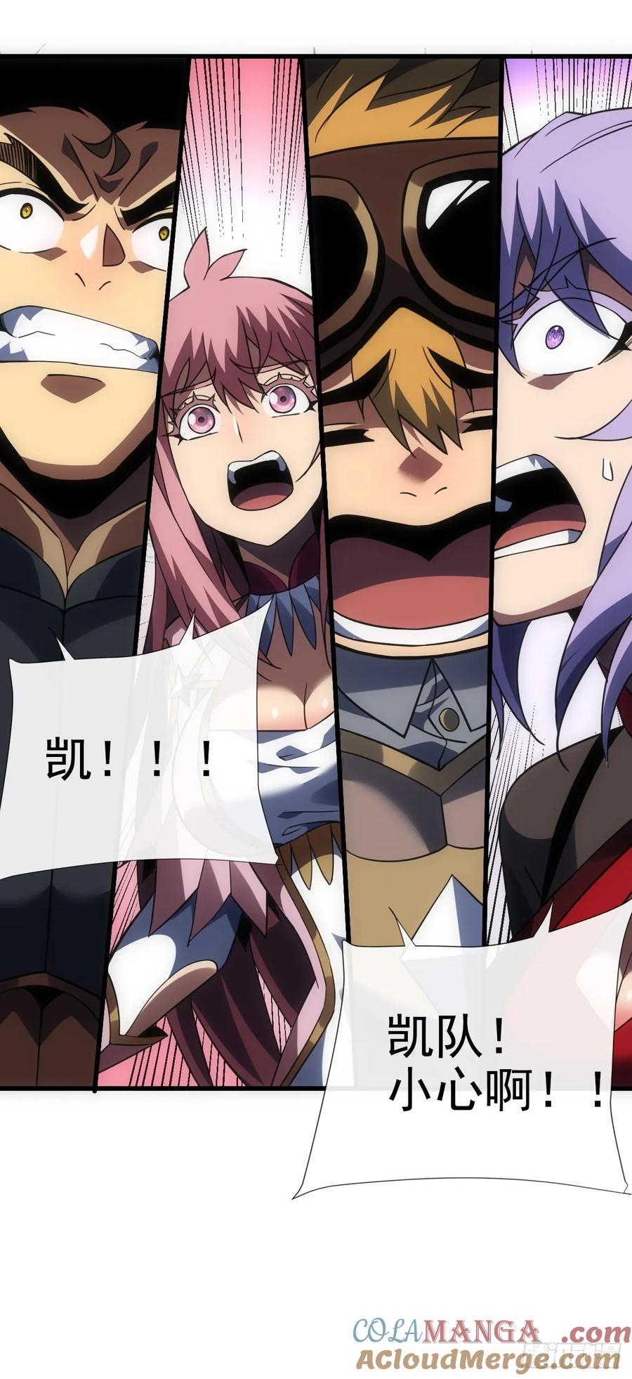 第65话柱子救我！-命轮之主！当异变降临人间-iCiyuan动漫（第9张）