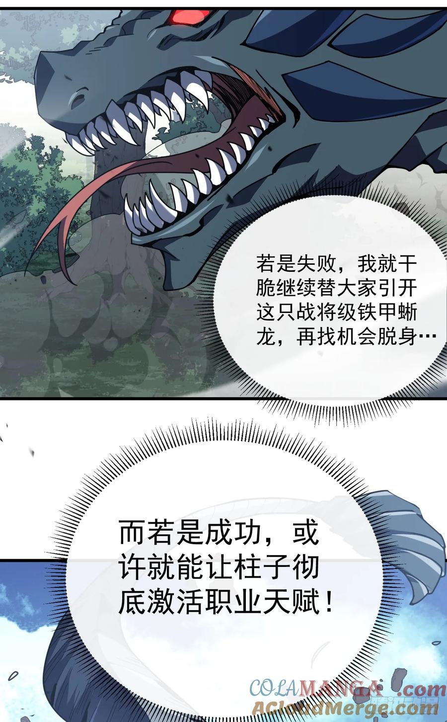 第65话柱子救我！-命轮之主！当异变降临人间-iCiyuan动漫（第15张）