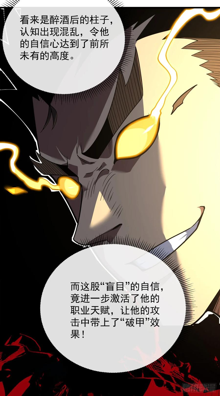 第66话就让我替你报仇！-命轮之主！当异变降临人间-iCiyuan动漫（第27张）