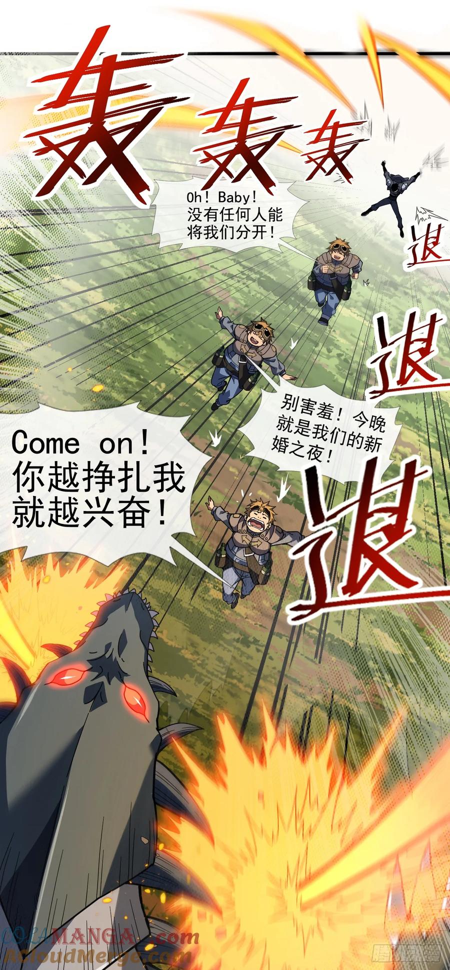 第66话就让我替你报仇！-命轮之主！当异变降临人间-iCiyuan动漫（第4张）