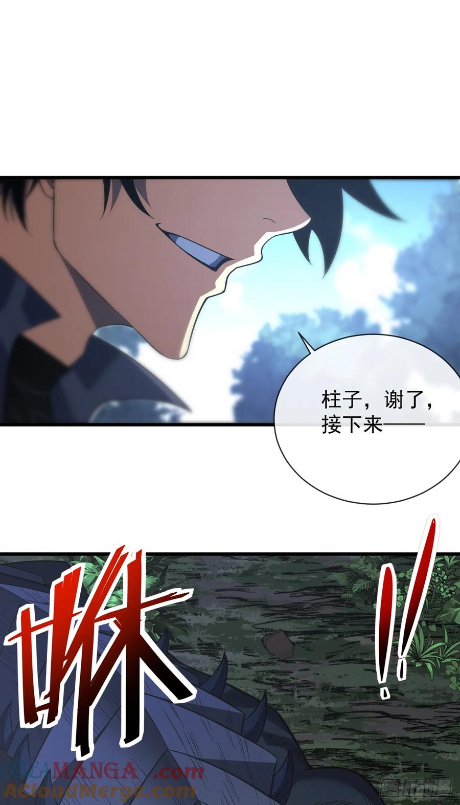 第66话就让我替你报仇！-命轮之主！当异变降临人间-iCiyuan动漫（第37张）