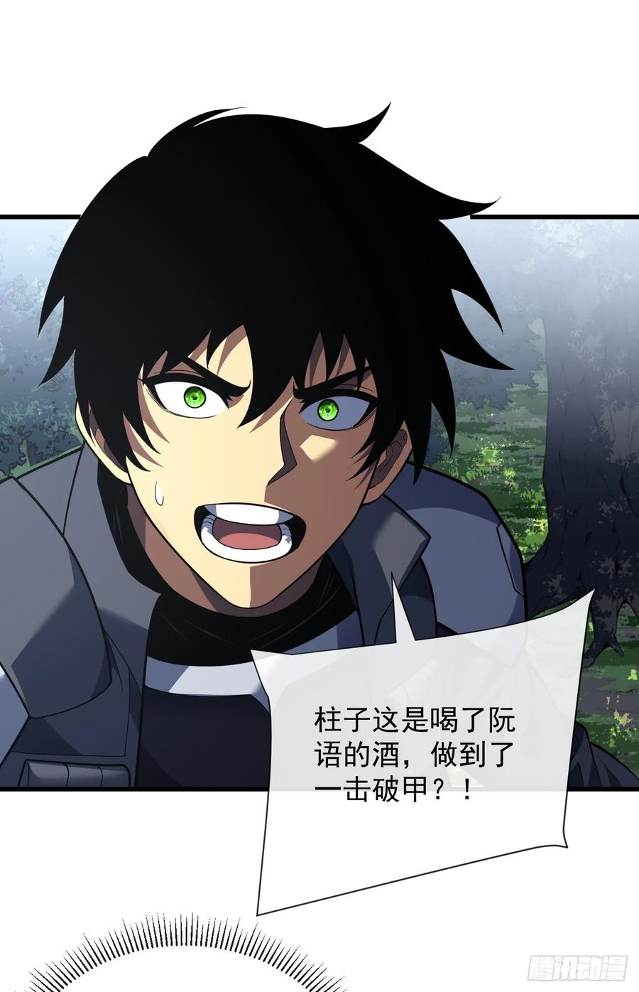 第66话就让我替你报仇！-命轮之主！当异变降临人间-iCiyuan动漫（第26张）