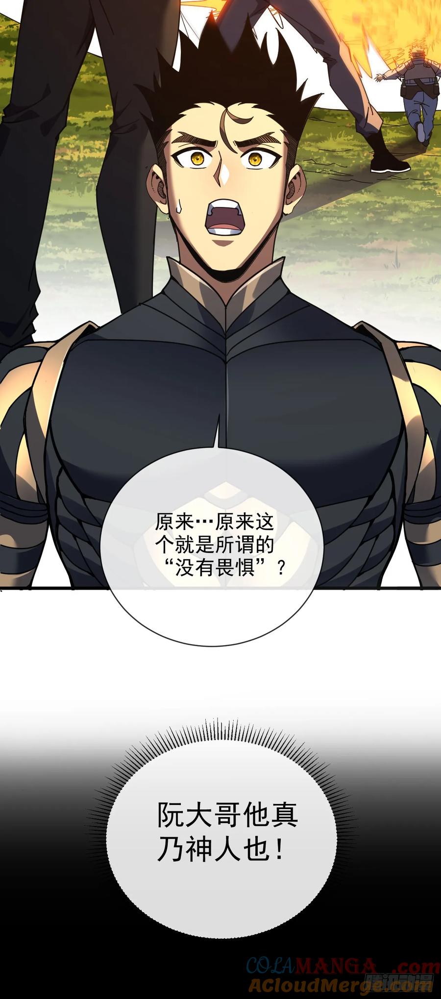 第66话就让我替你报仇！-命轮之主！当异变降临人间-iCiyuan动漫（第10张）