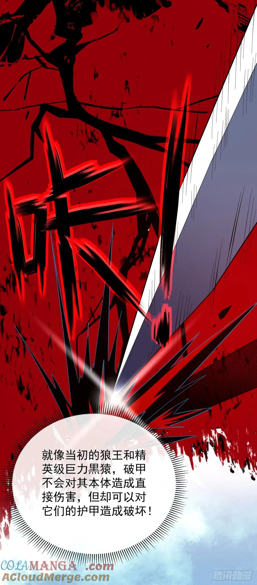 第66话就让我替你报仇！-命轮之主！当异变降临人间-iCiyuan动漫（第28张）