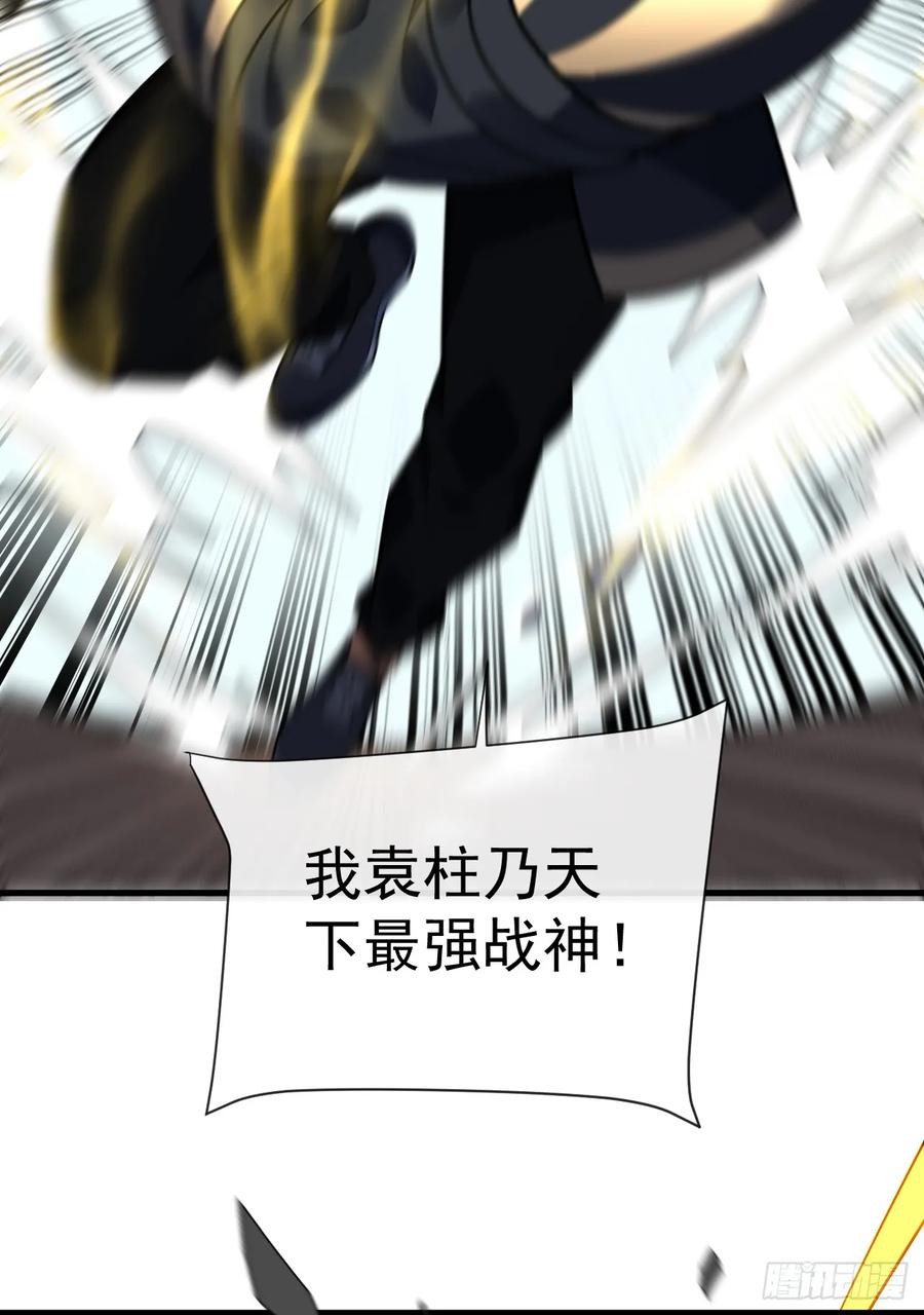 第66话就让我替你报仇！-命轮之主！当异变降临人间-iCiyuan动漫（第23张）