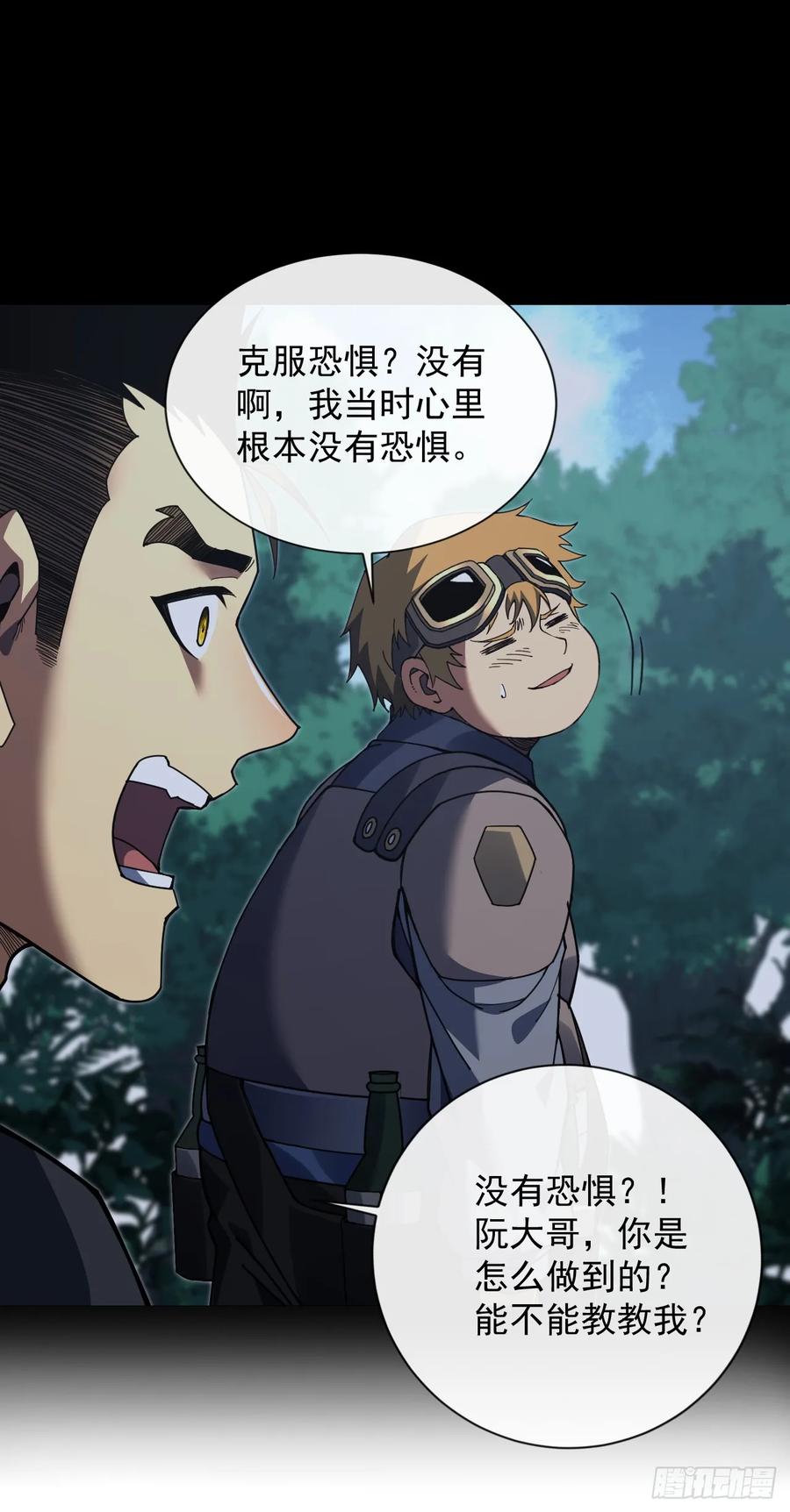 第66话就让我替你报仇！-命轮之主！当异变降临人间-iCiyuan动漫（第11张）