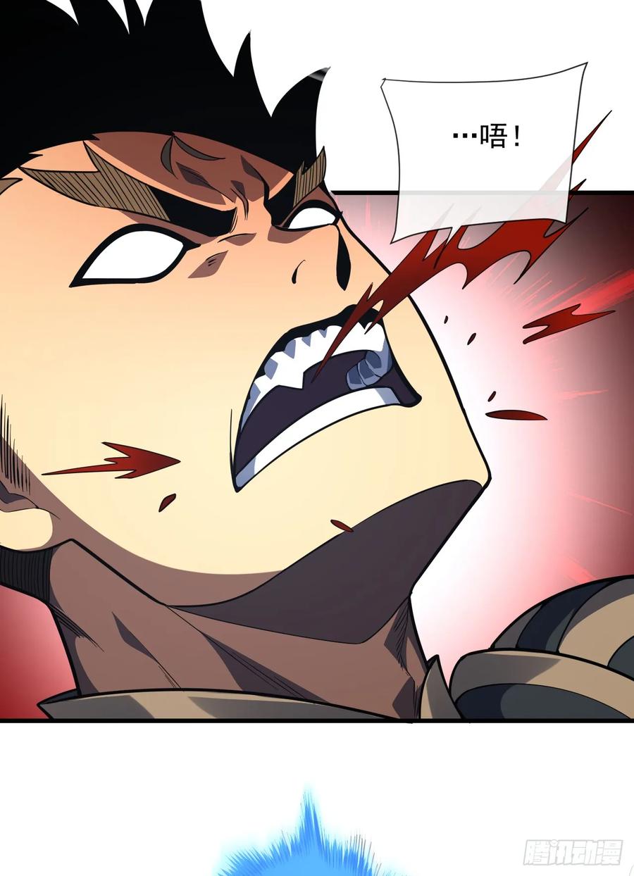 第66话就让我替你报仇！-命轮之主！当异变降临人间-iCiyuan动漫（第32张）