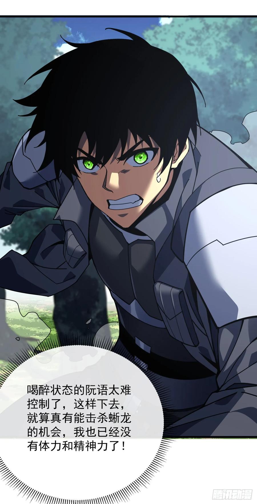 第66话就让我替你报仇！-命轮之主！当异变降临人间-iCiyuan动漫（第6张）