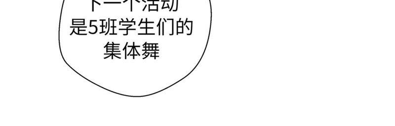 第80话激烈的战斗-奇妙的动物高中-一漫文化（第6张）