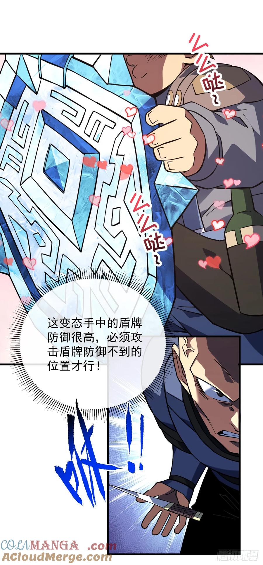 第84话你还有什么胜算-命轮之主！当异变降临人间-iCiyuan动漫（第4张）