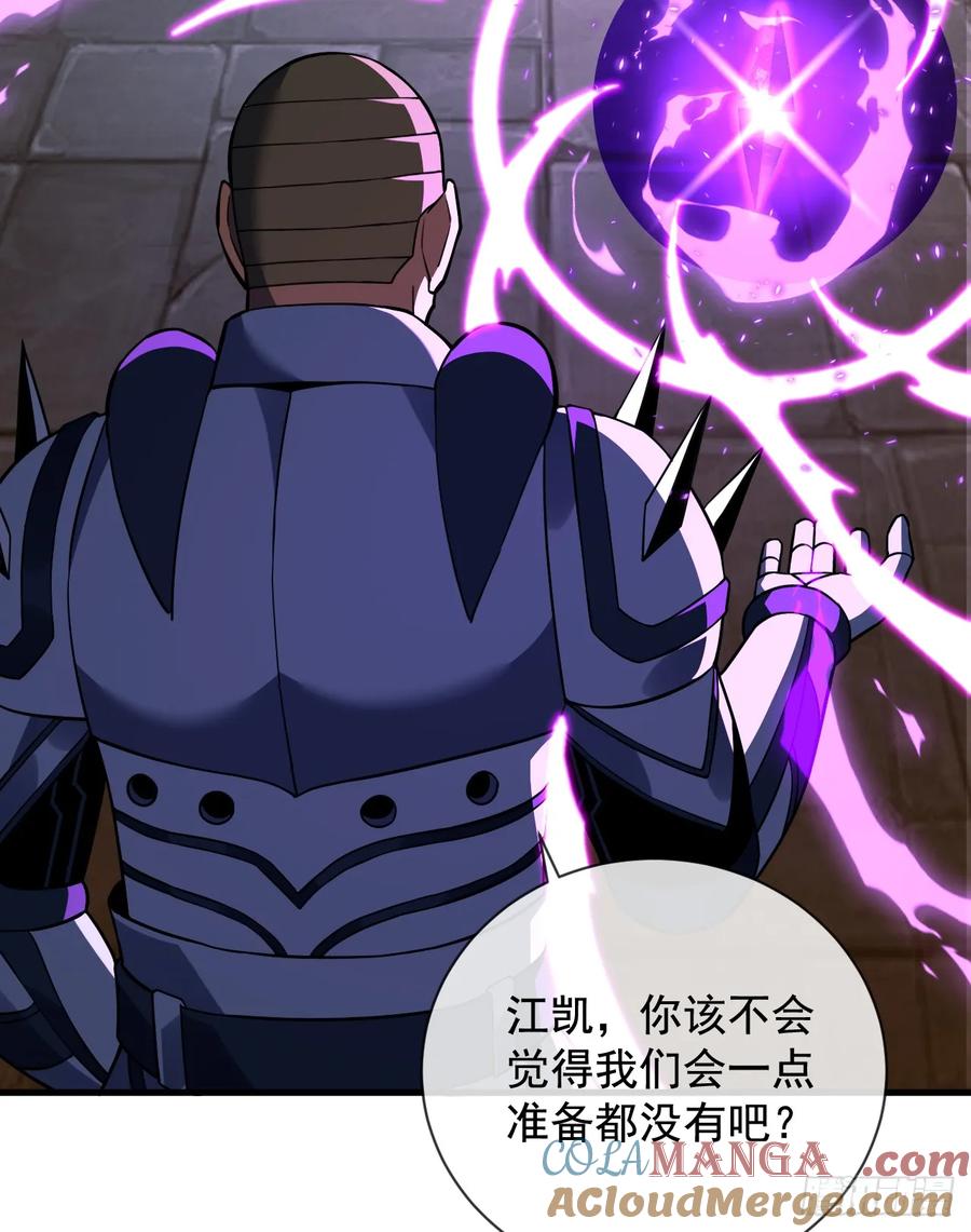 第84话你还有什么胜算-命轮之主！当异变降临人间-iCiyuan动漫（第22张）