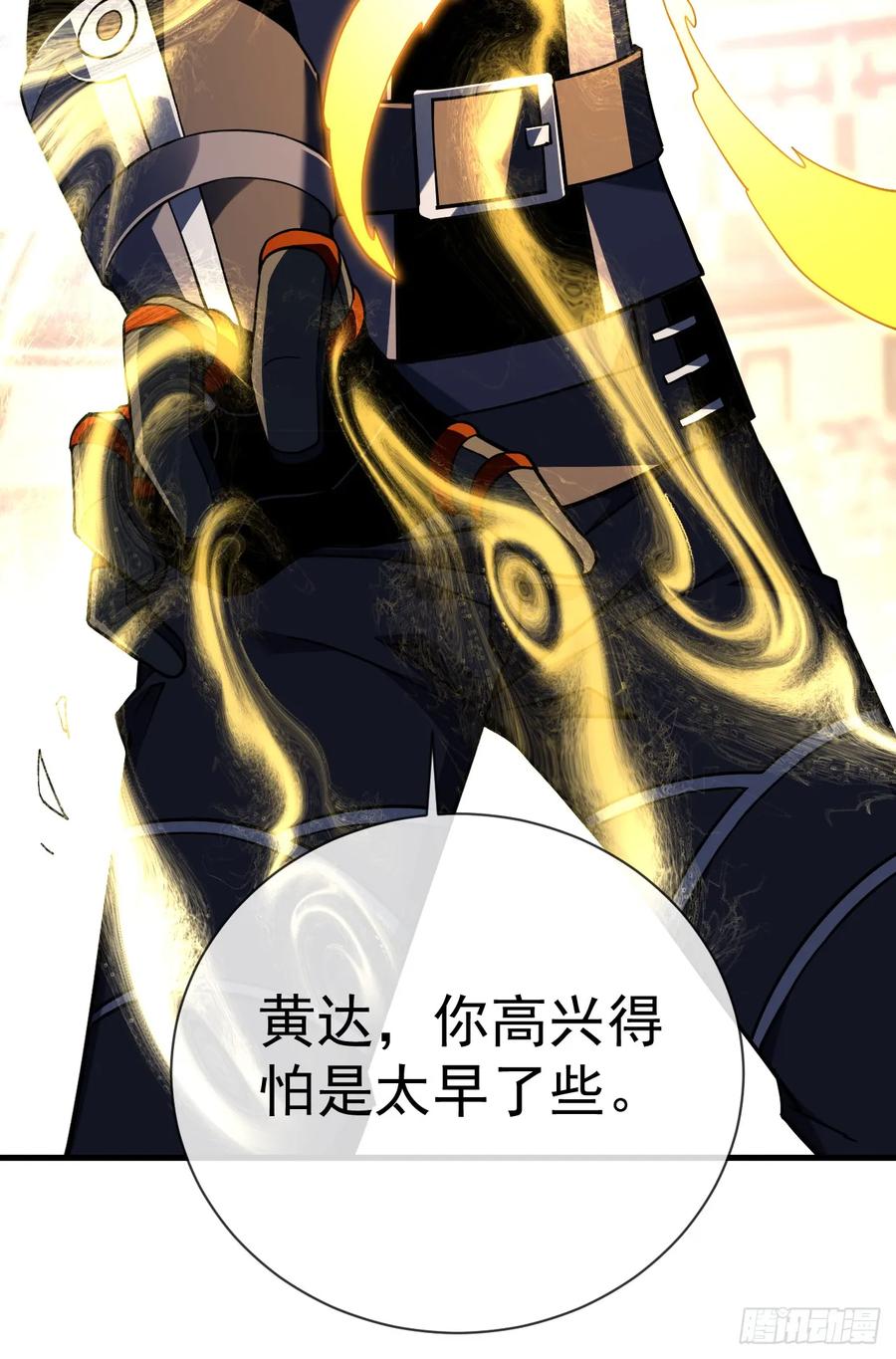 第84话你还有什么胜算-命轮之主！当异变降临人间-iCiyuan动漫（第27张）