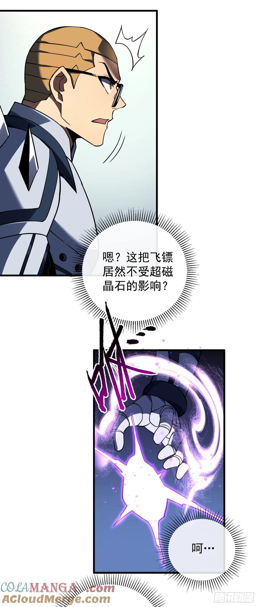 第84话你还有什么胜算-命轮之主！当异变降临人间-iCiyuan动漫（第28张）