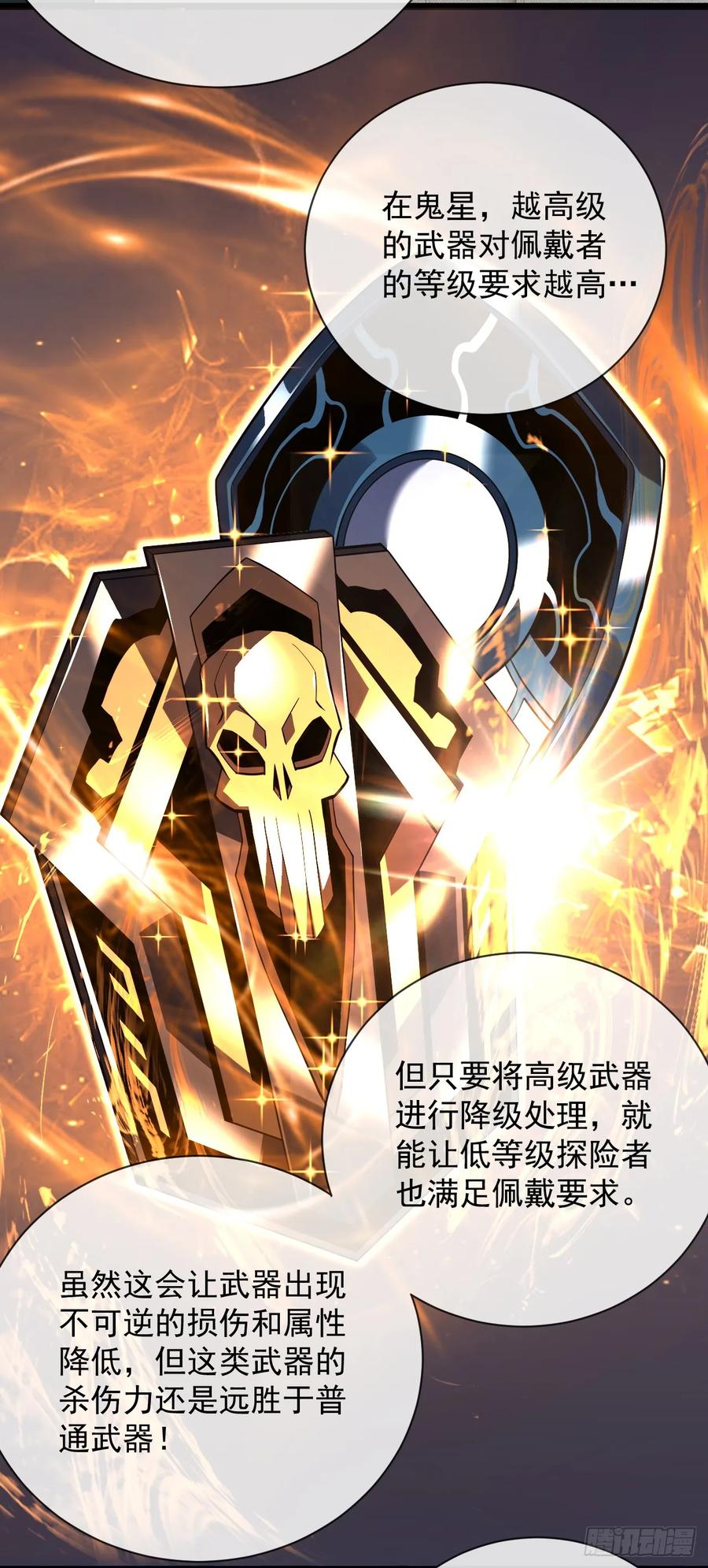 第84话你还有什么胜算-命轮之主！当异变降临人间-iCiyuan动漫（第32张）